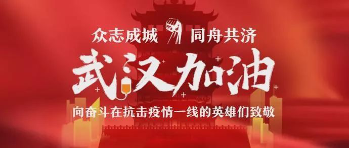 戰(zhàn)“疫”“硬”援｜拓銳斯特家族在行動！